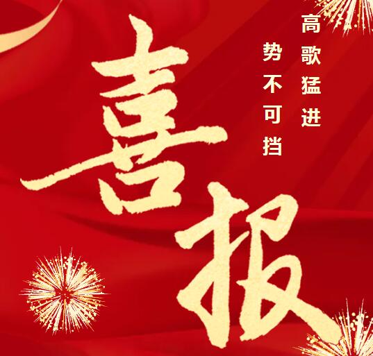 ϲ|(zhun)עT(zhun)I(y)ЧϾͨƼ޹˾ɹxKʡ2024Ȍ(zhun)СI(y)һ